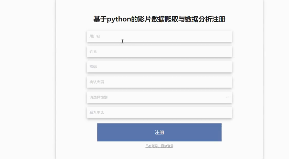 基于Python+django影片数据爬取与数据分析设计与实现,第6张