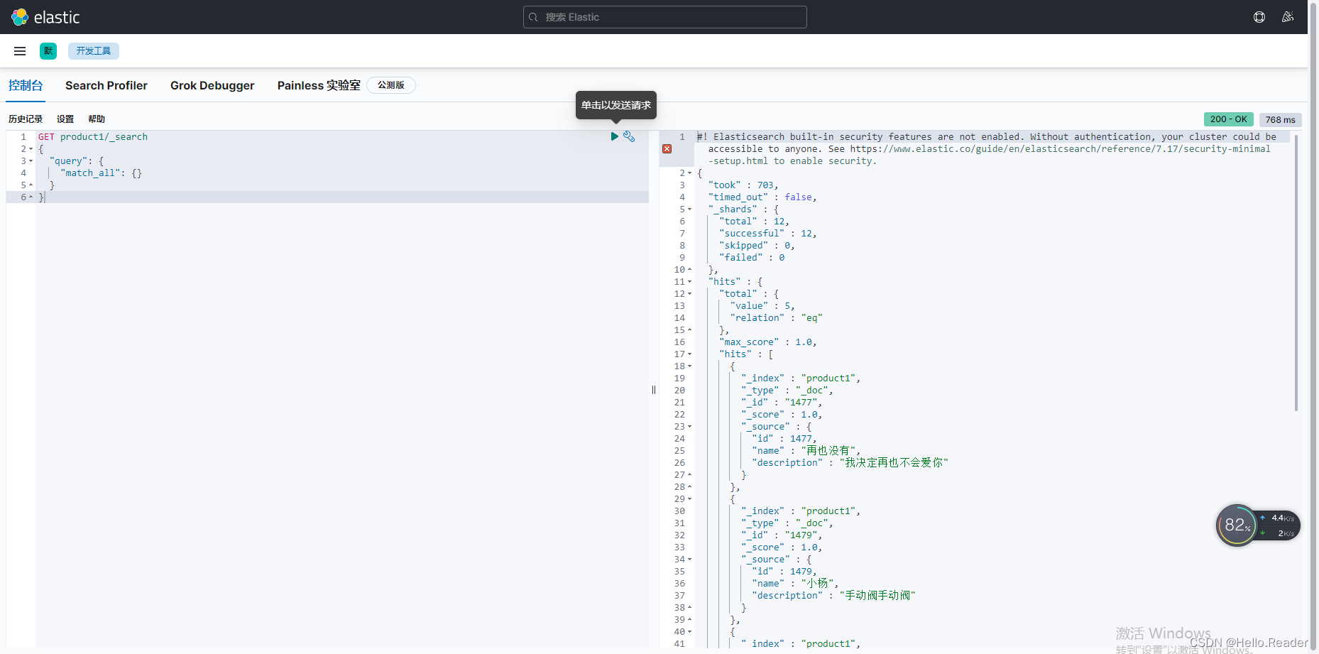 最新版Flink CDC MySQL同步Elasticsearch（一）,在这里插入图片描述,第4张