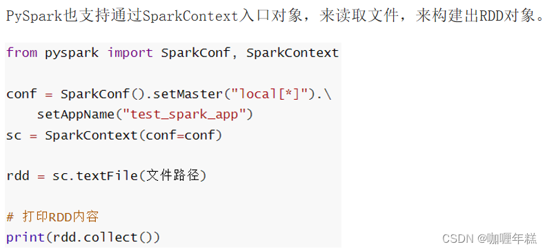 【PySpark】Python 中进行大规模数据处理和分析,在这里插入图片描述,第5张