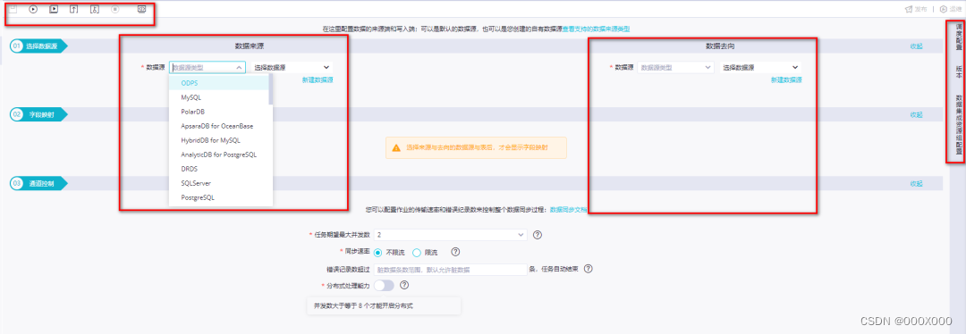 2023-DataWorks数仓开发手册收藏版,第13张