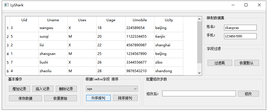 C++ Qt开发：SqlTableModel映射组件应用,第6张