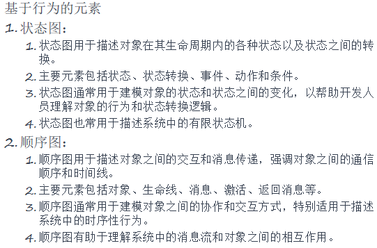 软件工程期末复习+数据仓库ETL,第29张