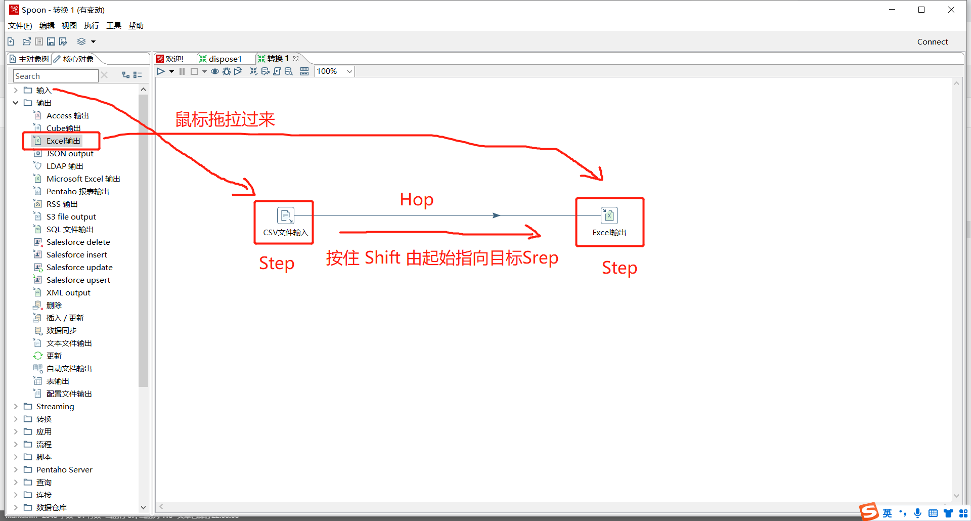 ETL工具 - Kettle 介绍及基本使用,在这里插入图片描述,第9张