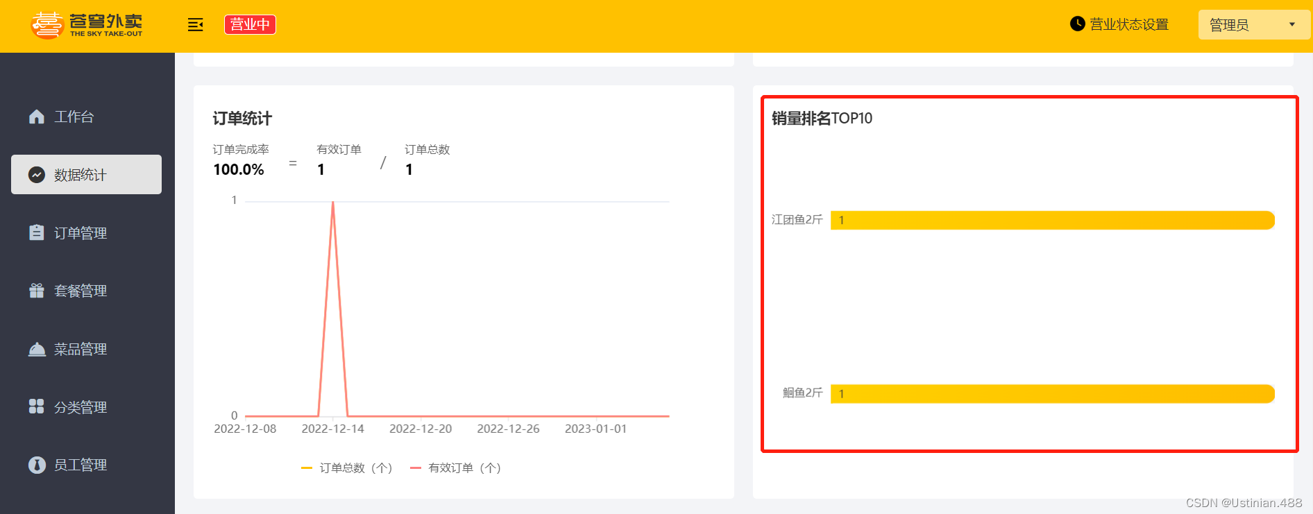 项目实战————苍穹外卖(DAY11),第38张