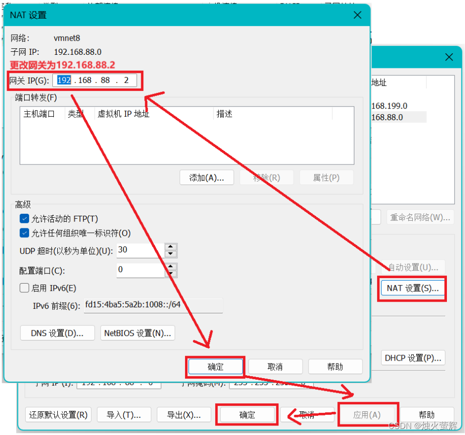 「大数据-0」虚拟机VMware安装、配置、使用、创建大数据集群教程,第13张