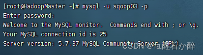 Sqoop将hive处理的数据导出到MySQL,第9张