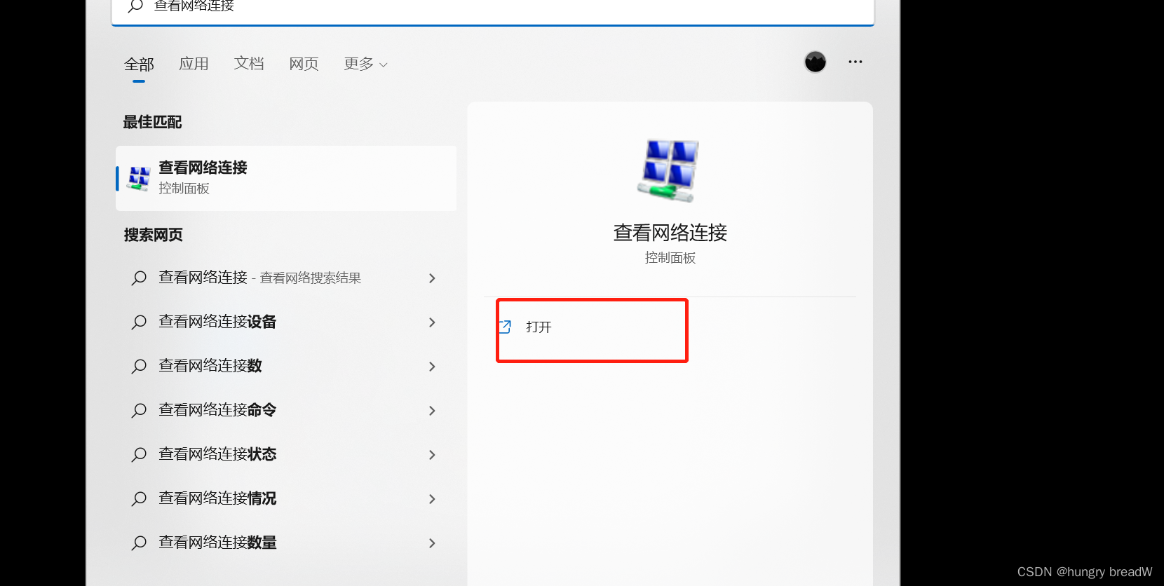 # hadoopLinux环境准备和搭建（在Windows11下）——创建虚拟机中ping后网络不可达ping不通的处理方法,在这里插入图片描述,第72张