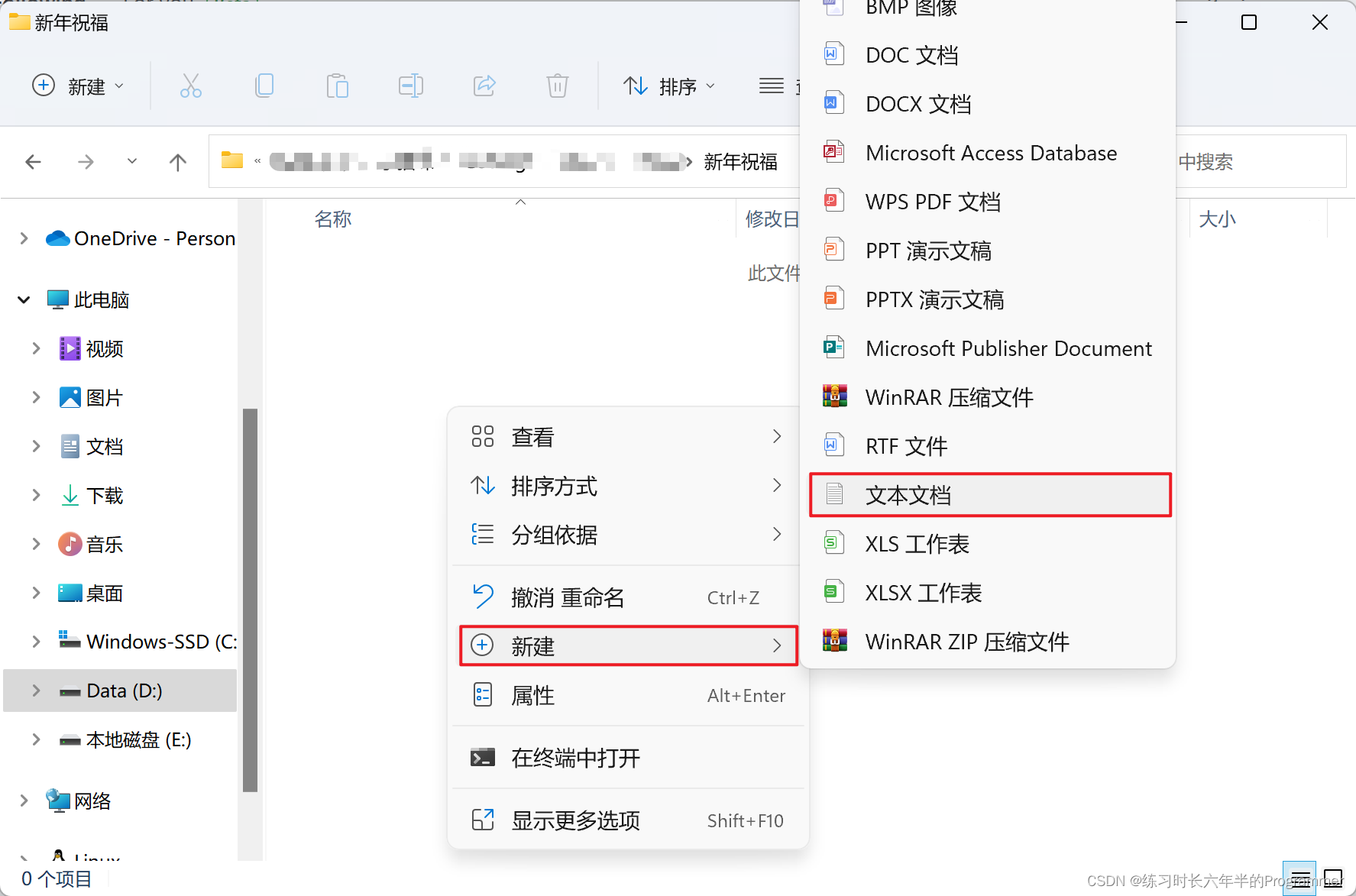 2023新春祝福html代码，包你学会,第5张