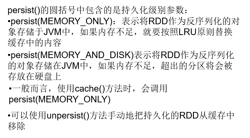 spark：RDD编程（Python版）,cjh,第14张