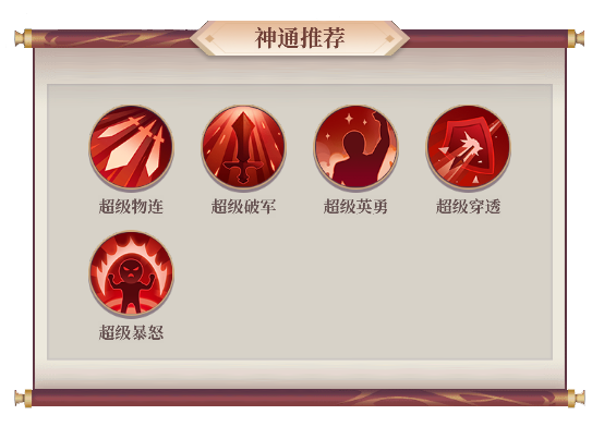 《武圣三国》来自武圣的压迫,第4张