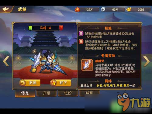 放开那三国2蜀国武将哪个好,第4张