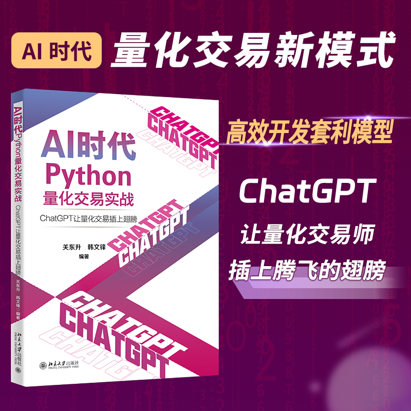 AI时代Python大数据分析,在这里插入图片描述,第1张