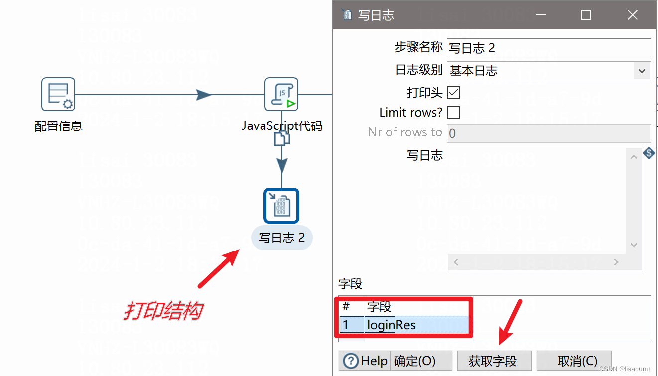 【kettle】pdidata-integration 集成kerberos认证连接hdfs、hive或spark thriftserver,在这里插入图片描述,第12张