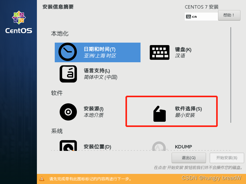 # hadoopLinux环境准备和搭建（在Windows11下）——创建虚拟机中ping后网络不可达ping不通的处理方法,在这里插入图片描述,第28张