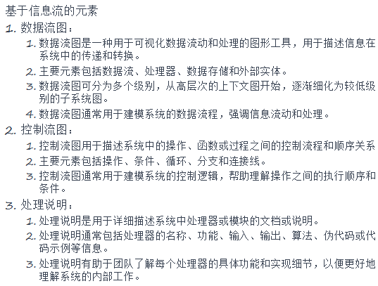 软件工程期末复习+数据仓库ETL,第24张