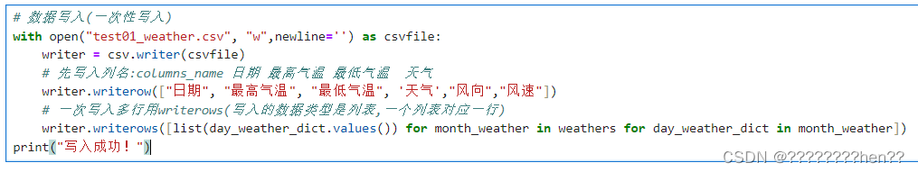 基于python的网络爬虫爬取天气数据及可视化分析（Matplotlib、sk-learn等，包括ppt，视频）,在这里插入图片描述,第3张