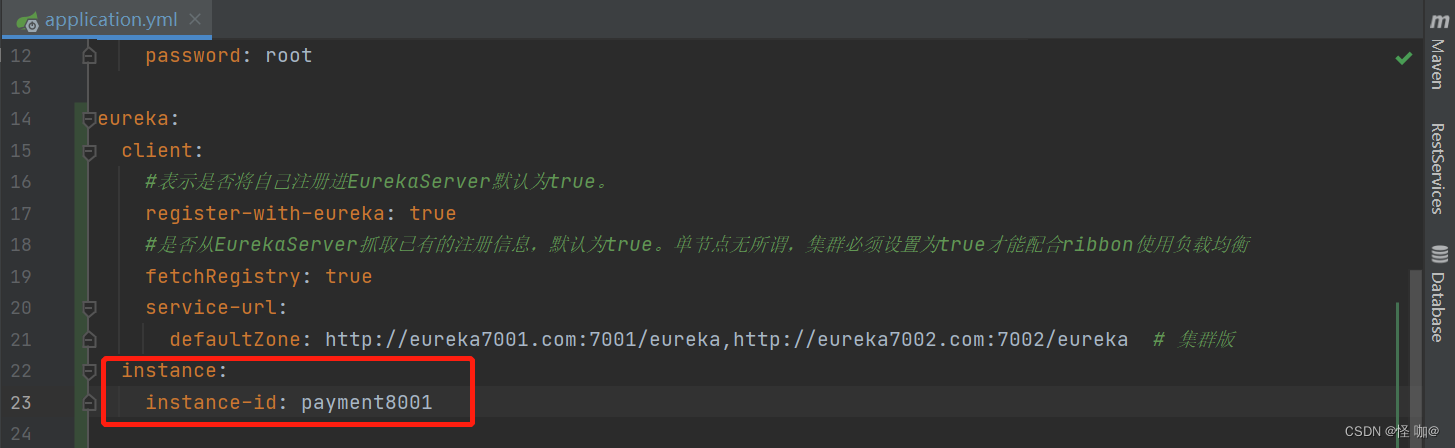 什么是Eureka？Eureka能干什么？Eureka怎么用？,在这里插入图片描述,第25张