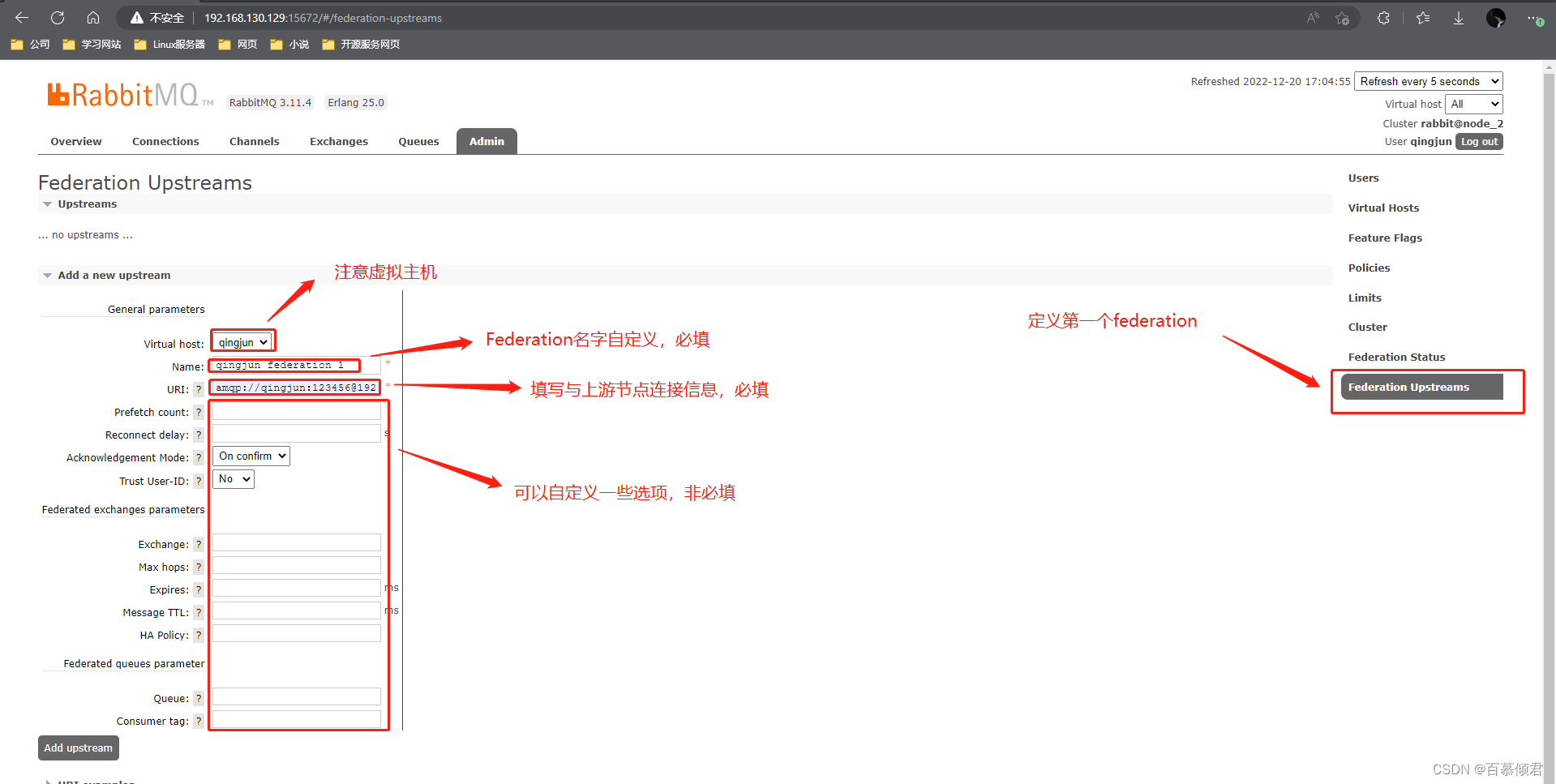 rabbitmq基础3——配置文件、参数策略Parameter和Policy、Federation插件、联邦交换器,在这里插入图片描述,第28张