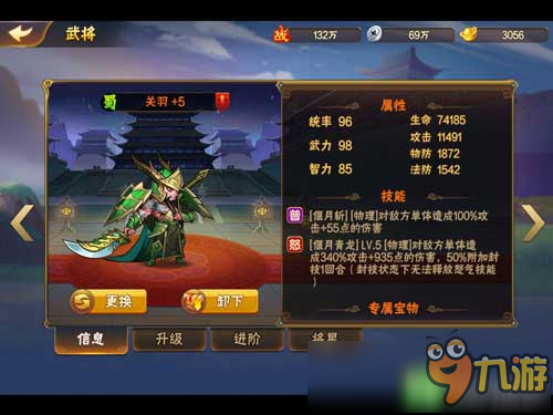 放开那三国2蜀国武将哪个好,第2张