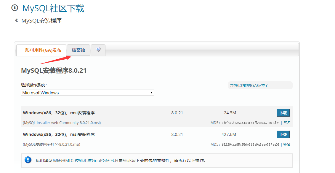值得收藏！超详细MySQL下载安装教程,截图(1).png,第2张