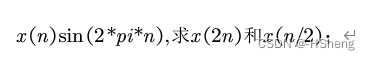 《数字信号处理》——验证实验（离散序列的基本运算）,第5张