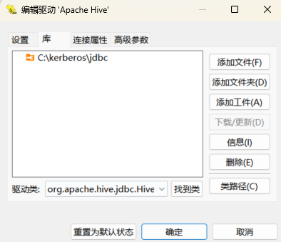 保姆级连接FusionInsight MRS kerberos Hive,图片,第70张