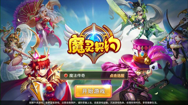 《魔灵契约》评测：赏心悦目的回合制·改良,第37张