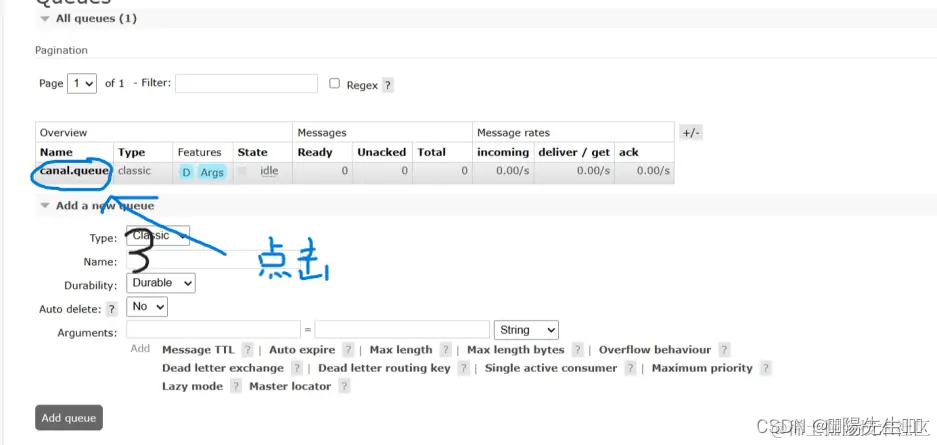 SpringCloud 整合 Canal+RabbitMQ+Redis 实现数据监听,第5张