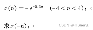 《数字信号处理》——验证实验（离散序列的基本运算）,第4张