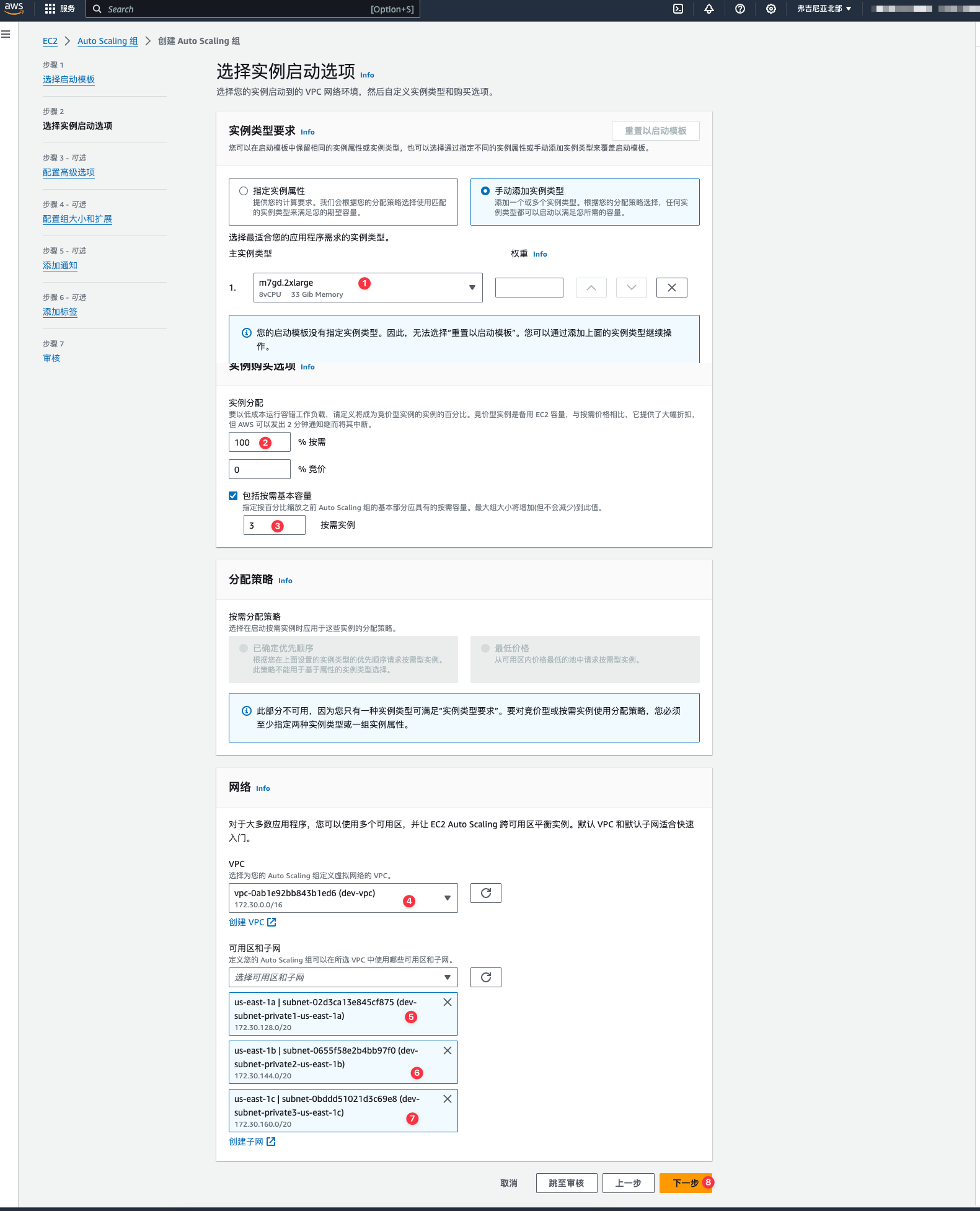 AWS CICD之二：配置CodeDeploy,启动选项,第43张