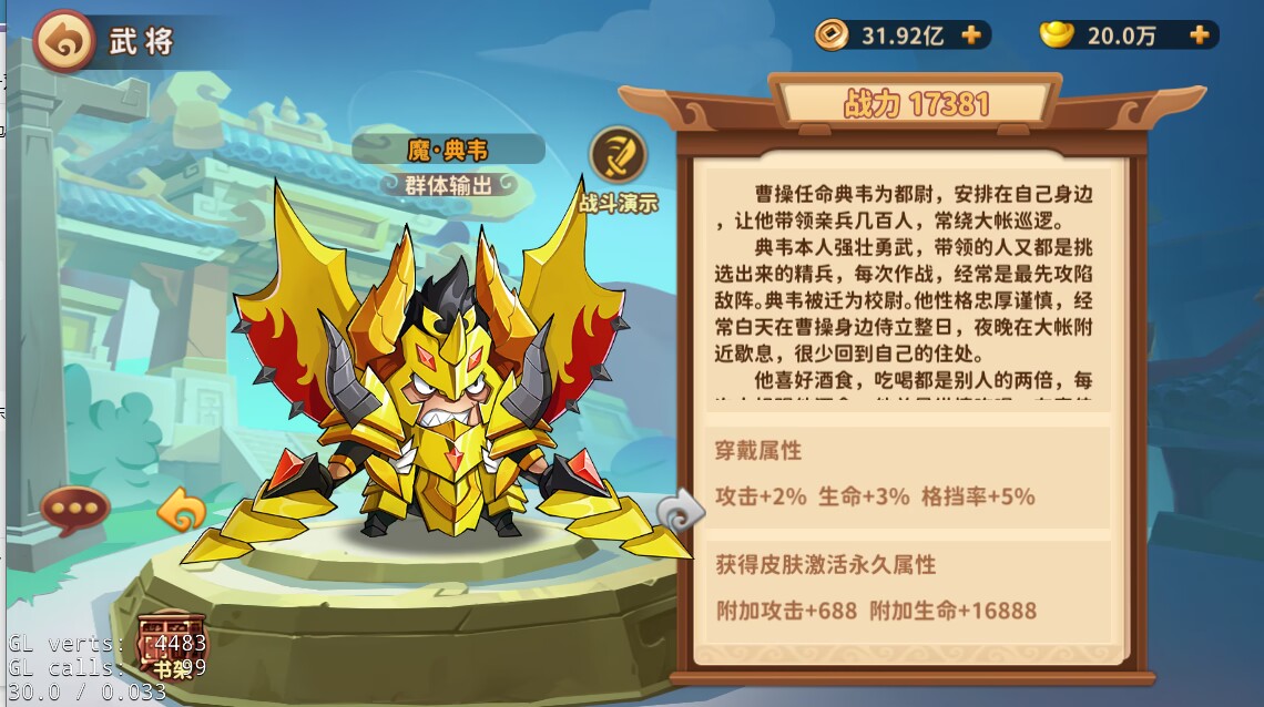 大哥驾到《漫战无双》魔刘备带你狂飙,第3张