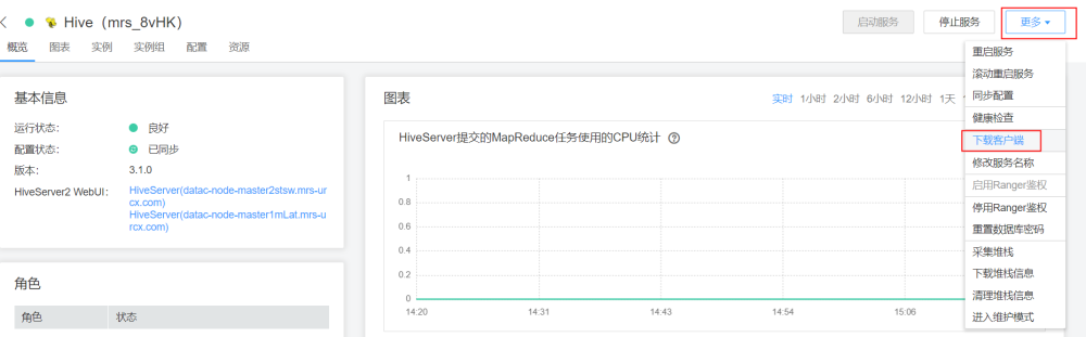 保姆级连接FusionInsight MRS kerberos Hive,图片,第12张