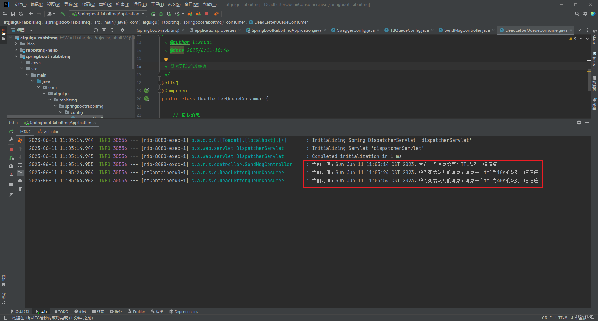 【RabbitMQ】- 延迟队列,在这里插入图片描述,第15张