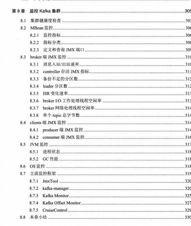 Kafka实战进阶：一篇详解与互联网实战PDF指南，带你深入Apache Kafka的世界,b01221bd393fcf3fc56b9750bb958838.jpeg,第22张