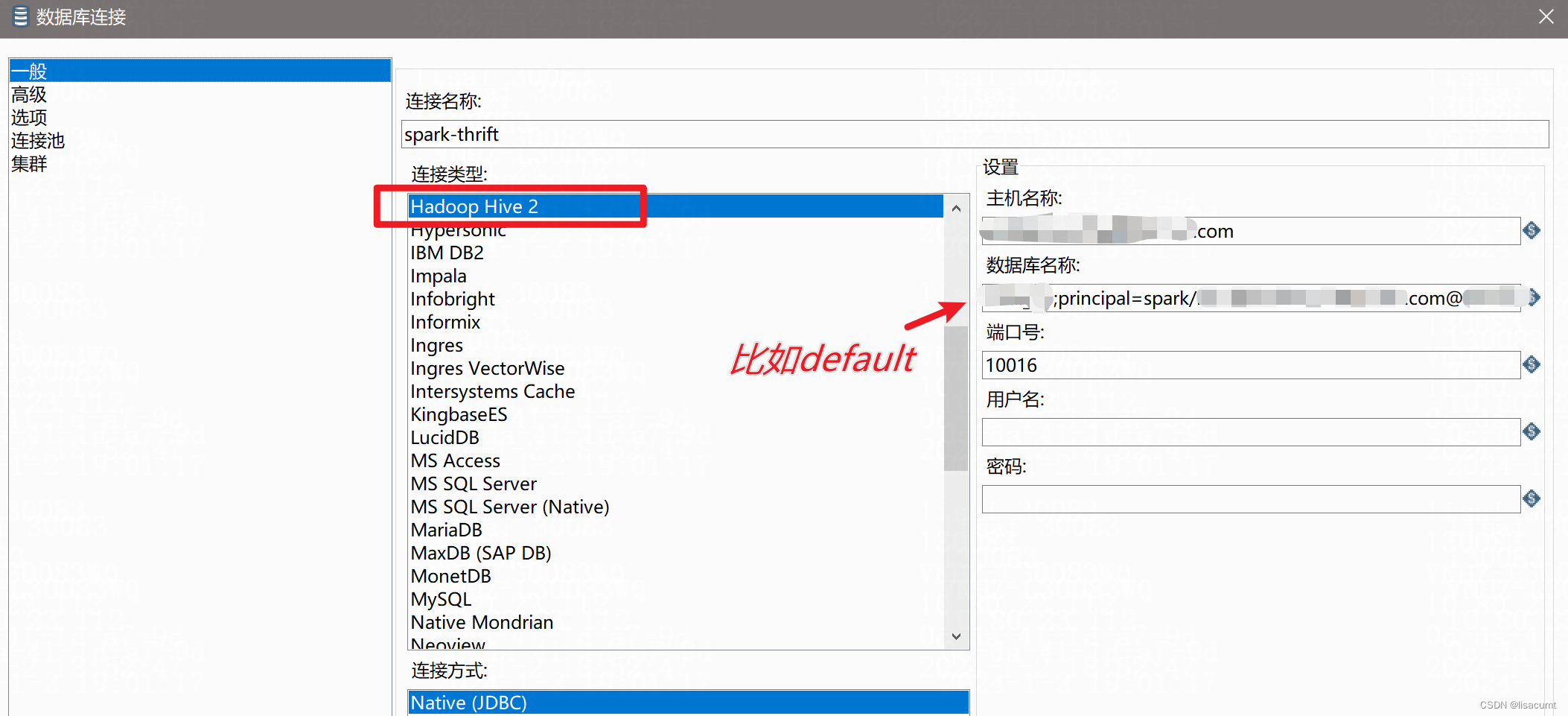 【kettle】pdidata-integration 集成kerberos认证连接hdfs、hive或spark thriftserver,在这里插入图片描述,第26张