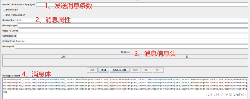 Jmeter对RabbitMQ压力测试,第45张