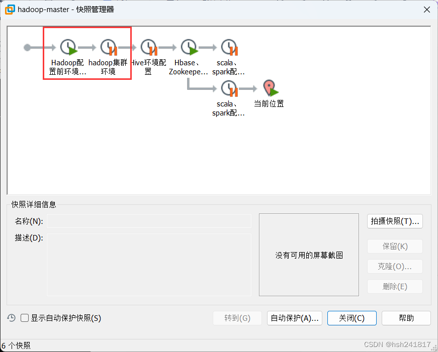 （保姆级）Hadoop-3.3.6、jdk,第72张