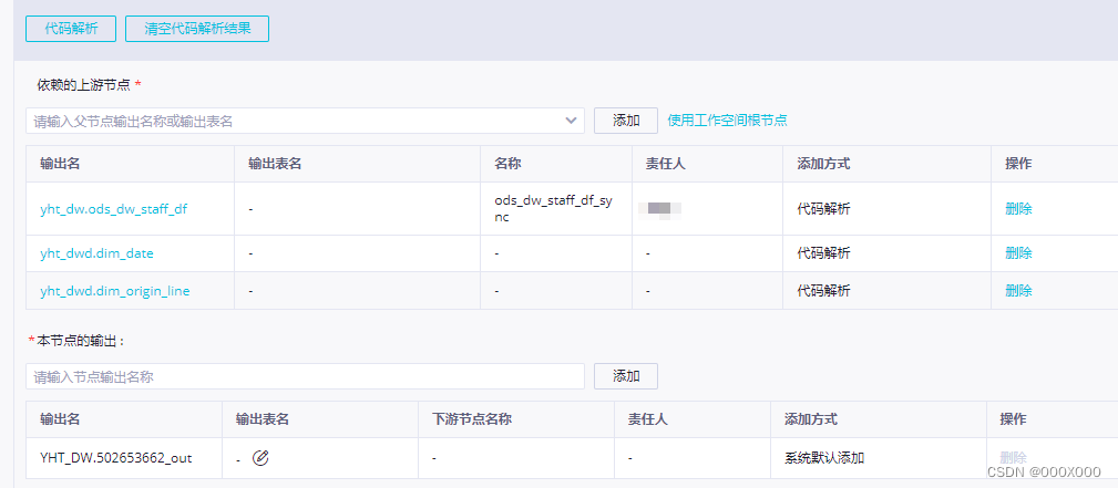 2023-DataWorks数仓开发手册收藏版,第22张