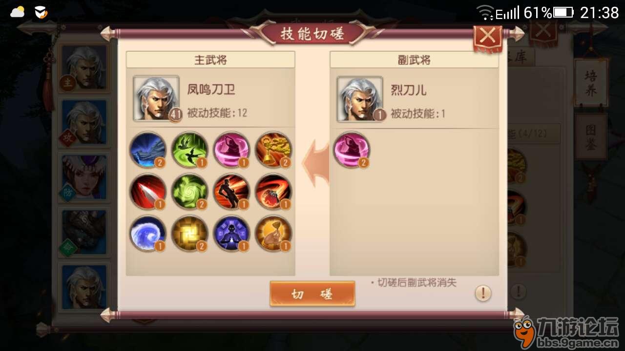 《大唐无双》手游新手小白快速掌握武将培养,第8张