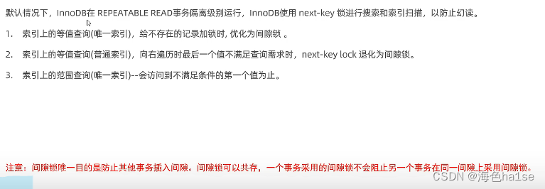 MySQL中锁的概述,第11张
