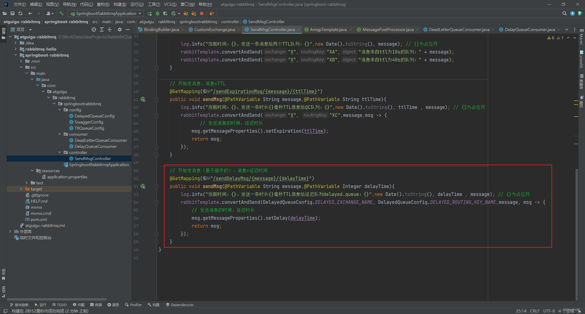 【RabbitMQ】- 延迟队列,在这里插入图片描述,第30张