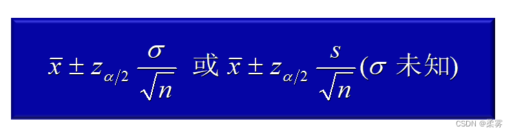 统计学-R语言-6.1,在这里插入图片描述,第20张