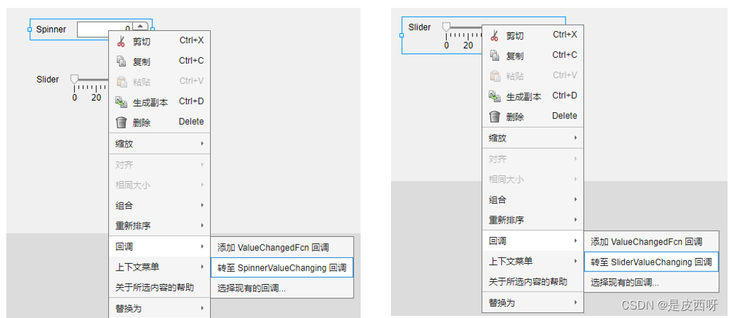 matlab appdesigner系列-常用15-滑块、微调器,第2张