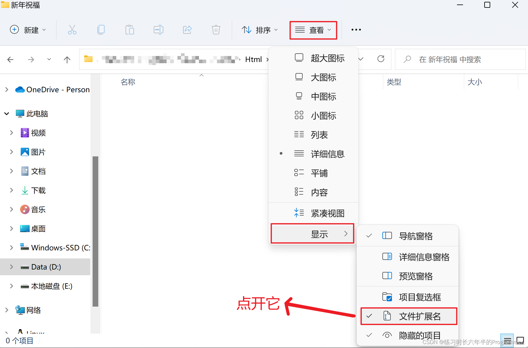 2023新春祝福html代码，包你学会,第4张