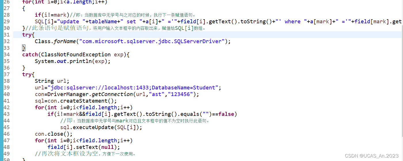 学生管理系统--课程设计项目（Java+SQL server）,在这里插入图片描述,第18张