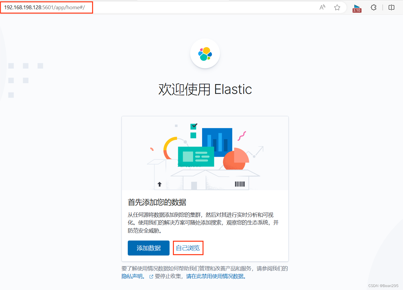 ElasticStack日志分析平台－ES 集群、Kibana与Kafka,第12张