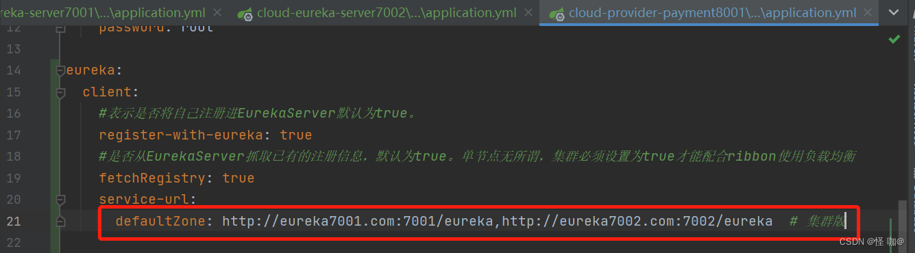 什么是Eureka？Eureka能干什么？Eureka怎么用？,在这里插入图片描述,第11张