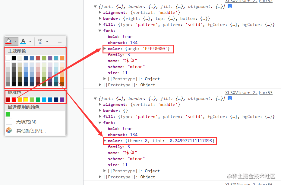 前端实现（excel）xlsx文件预览,image.png,第3张