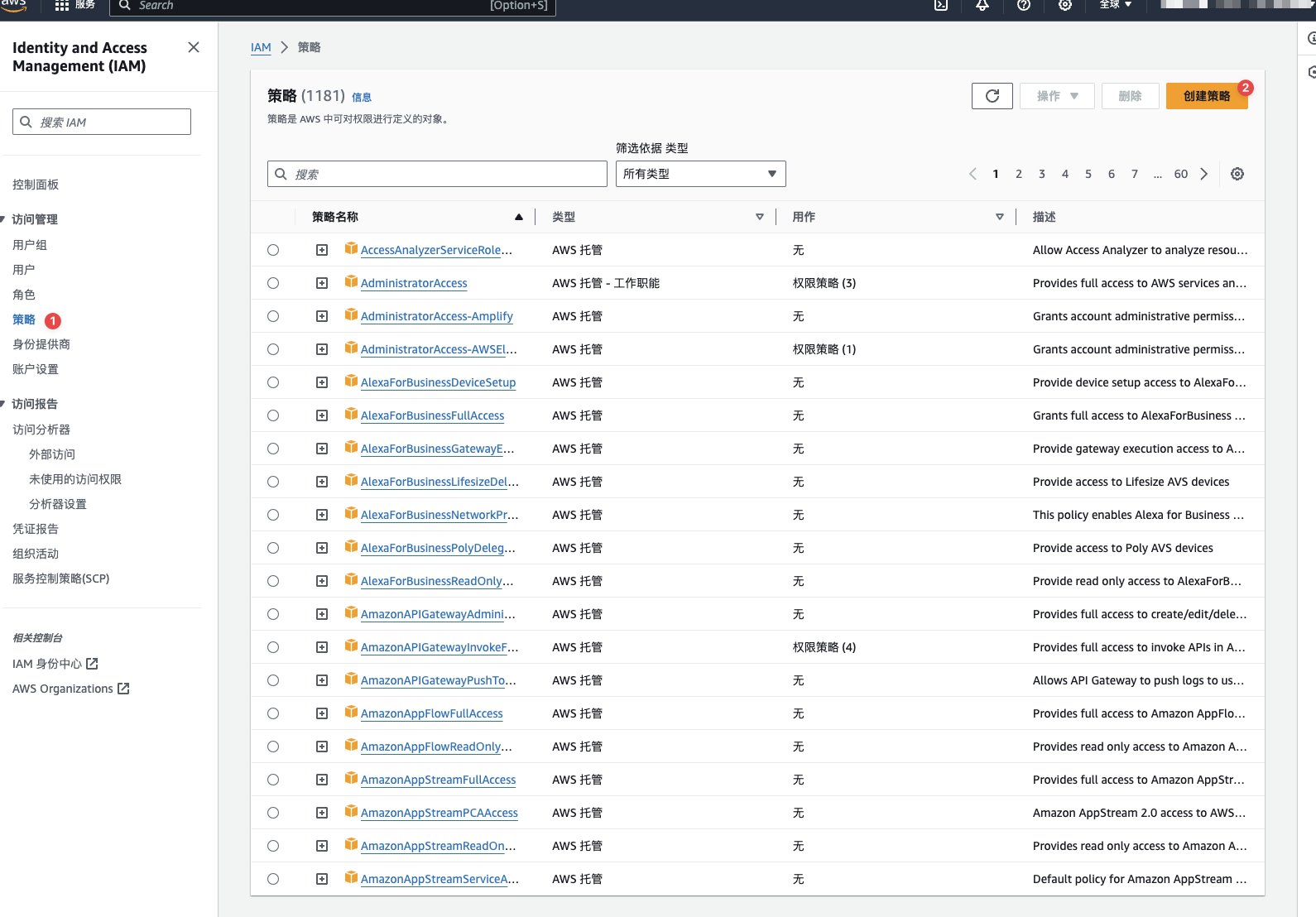 AWS CICD之二：配置CodeDeploy,打开策略主页,第51张