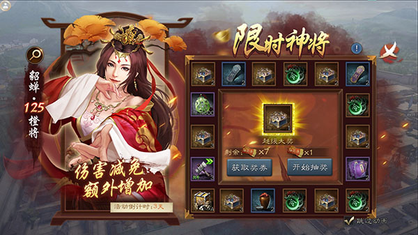 《三国志威力无双》攻防兼备闭月女神,第5张